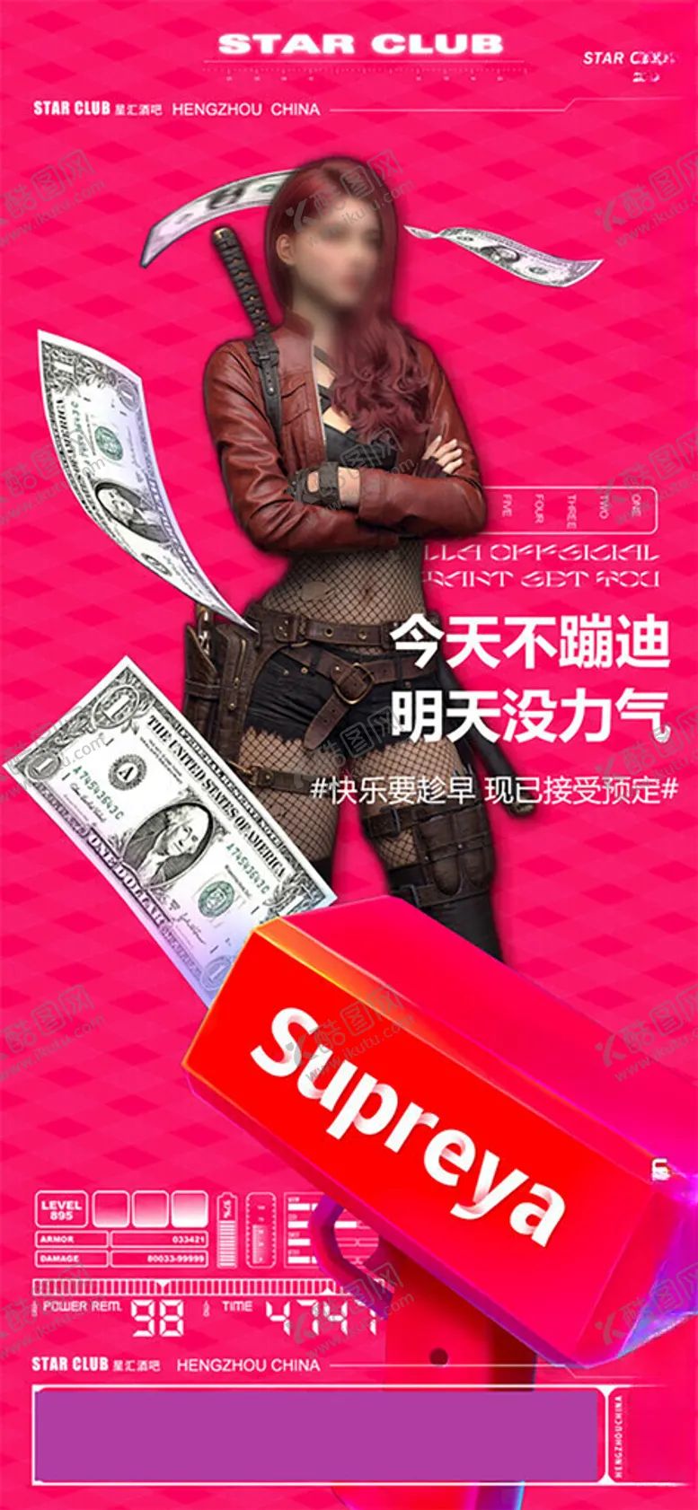编号：72284001190047461825【酷图网】源文件下载-美女海报