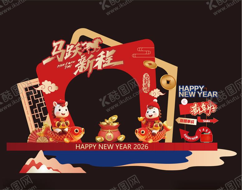 编号：38459911201332561285【酷图网】源文件下载-马年美陈