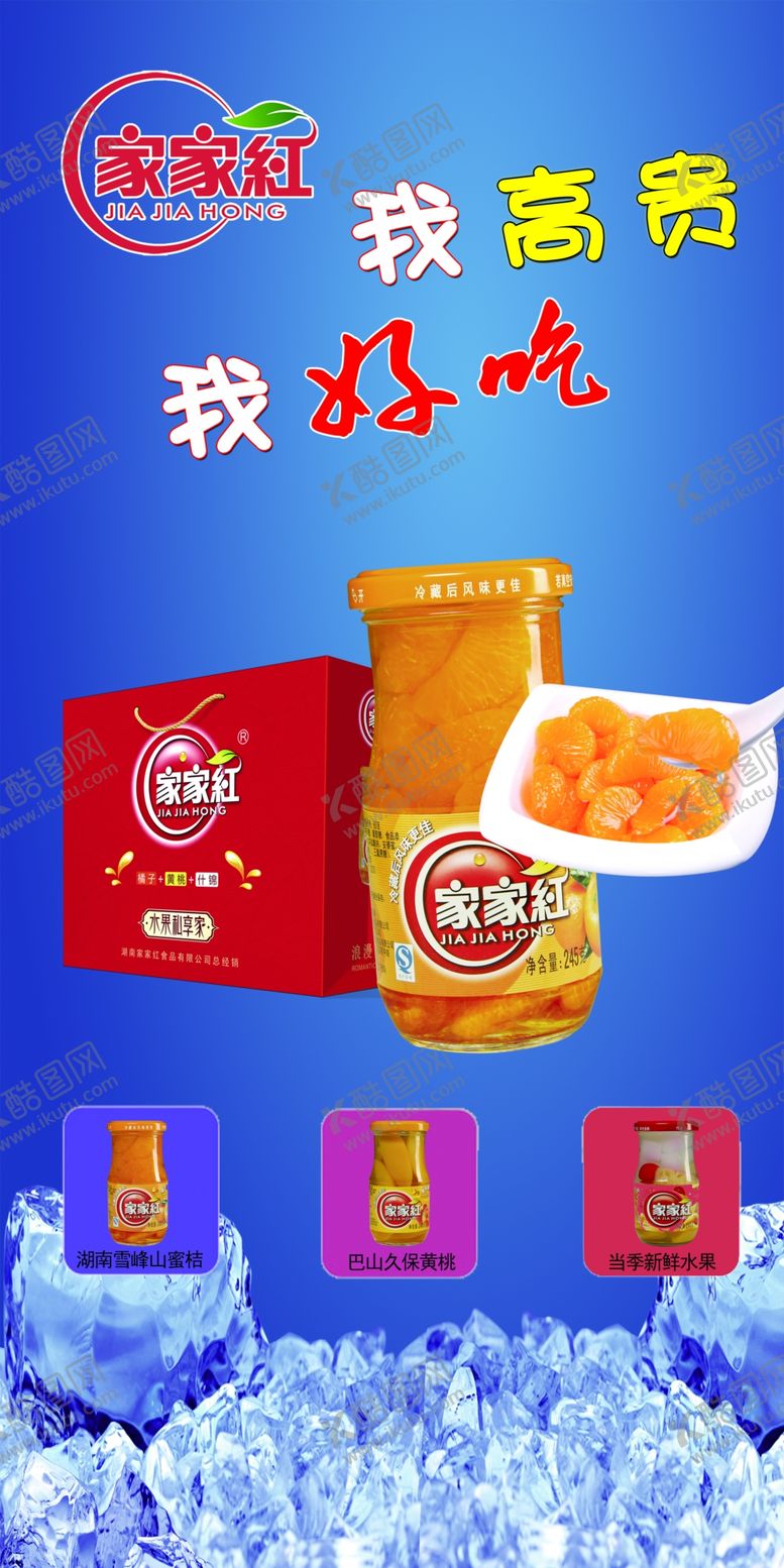 编号：81575503131923452830【酷图网】源文件下载-家家红