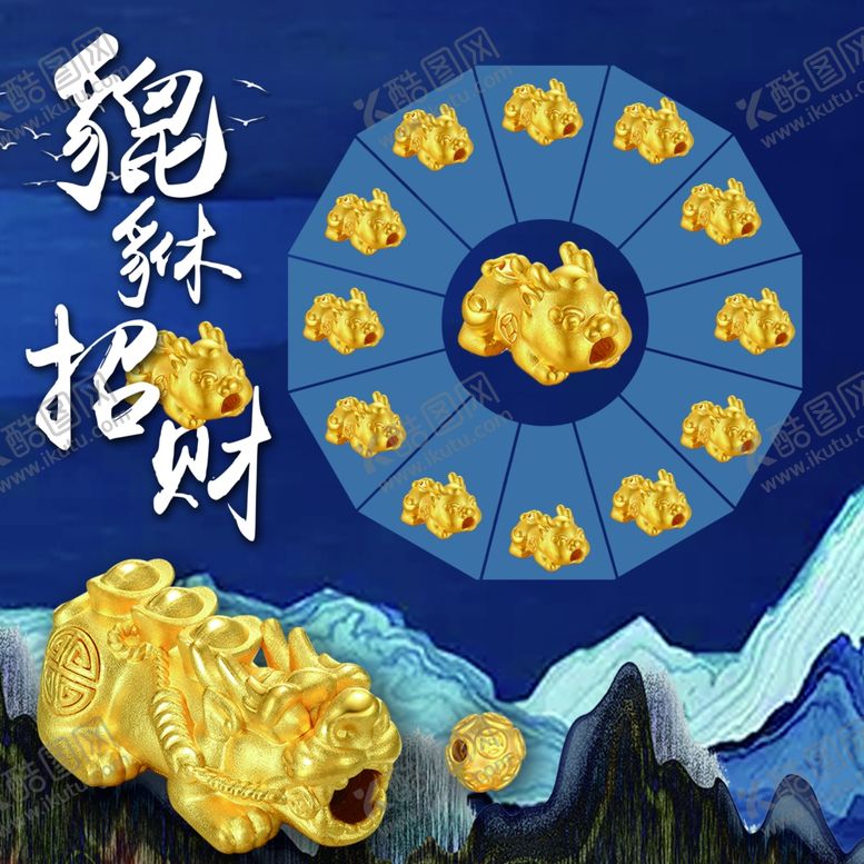 编号：37569809110158182161【酷图网】源文件下载-珠宝道具