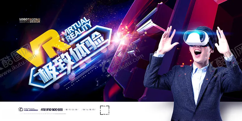 编号：48794309130839319710【酷图网】源文件下载-VR头盔展板
