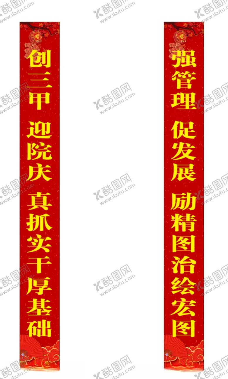 编号：74173804201313238813【酷图网】源文件下载-对联
