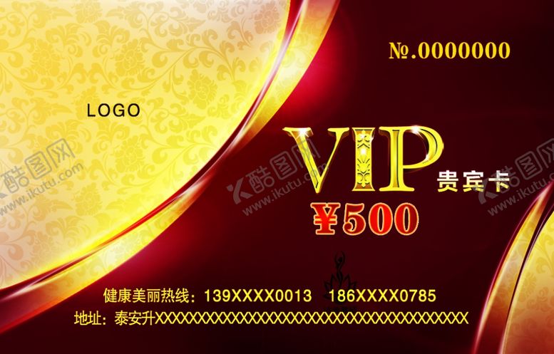 编号：61059007080349542845【酷图网】源文件下载-VIP会员卡