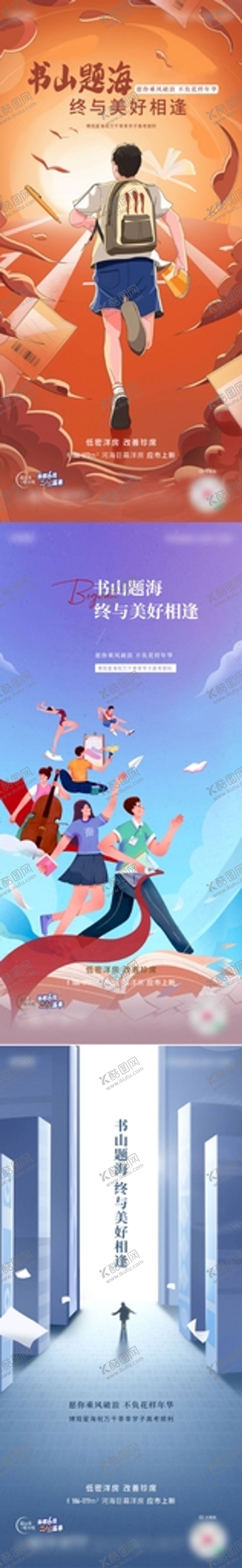编号：82024112080613346447【酷图网】源文件下载-高考单图