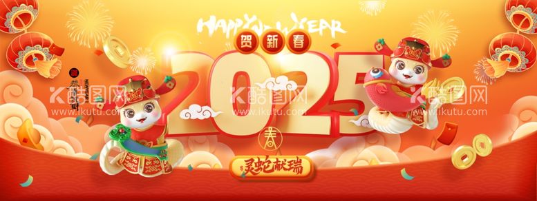 编号：25223012161611478752【酷图网】源文件下载-2025蛇年大吉