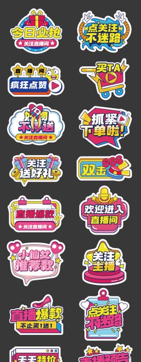 618年中大促促销手举牌