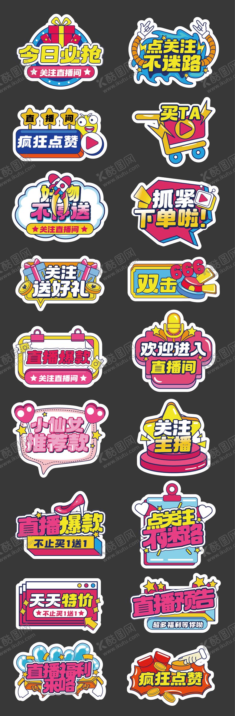 编号：31750606152239534130【酷图网】源文件下载-618年中大促促销手举牌