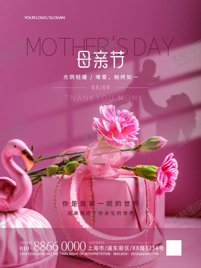 编号：64589009280645188235【酷图网】源文件下载-母亲节节日海报