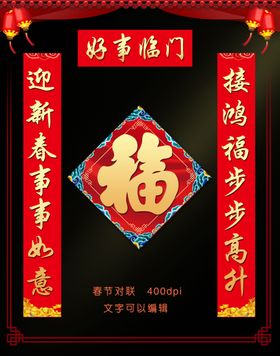 对联