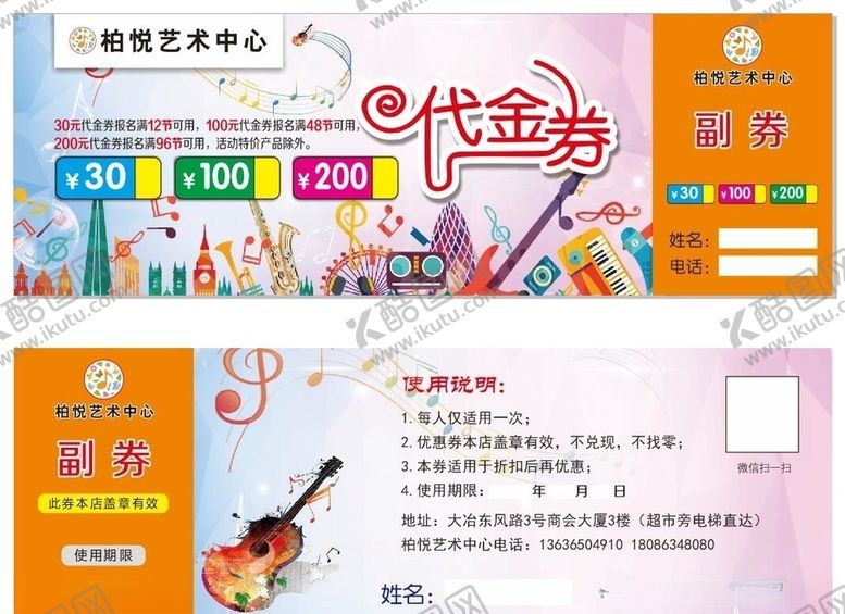 编号：45614810050408177754【酷图网】源文件下载-代金券