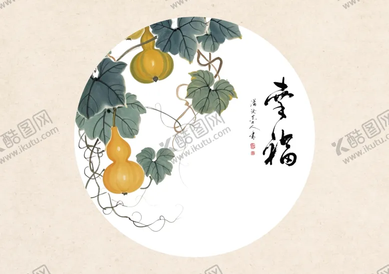 编号：44930503062355549227【酷图网】源文件下载-国画葫芦