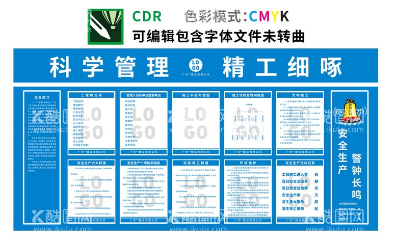 编号：67147312220520305560【酷图网】源文件下载-九牌一图 五牌一图