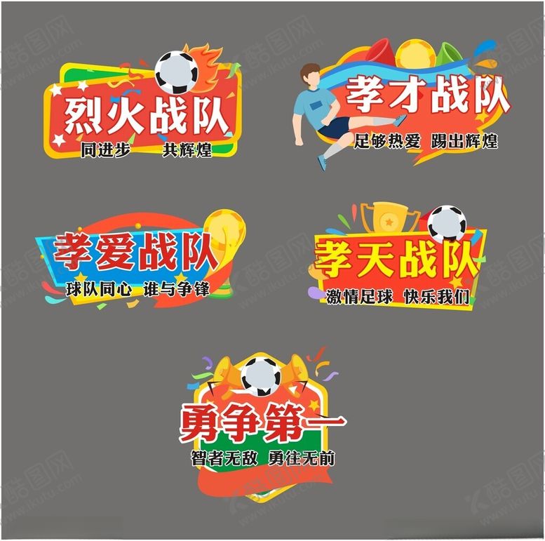 编号：74605810120040047353【酷图网】源文件下载-足球比赛手举牌