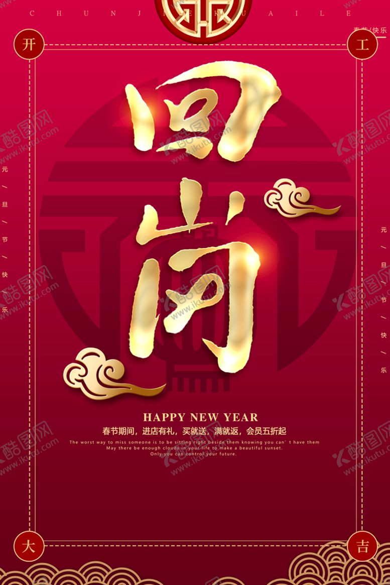 编号：56154710181128563995【酷图网】源文件下载-回岗