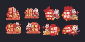 新年喜庆立体装饰小摆件