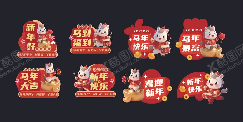 编号：53242301042015457544【酷图网】源文件下载-新年喜庆立体装饰小摆件