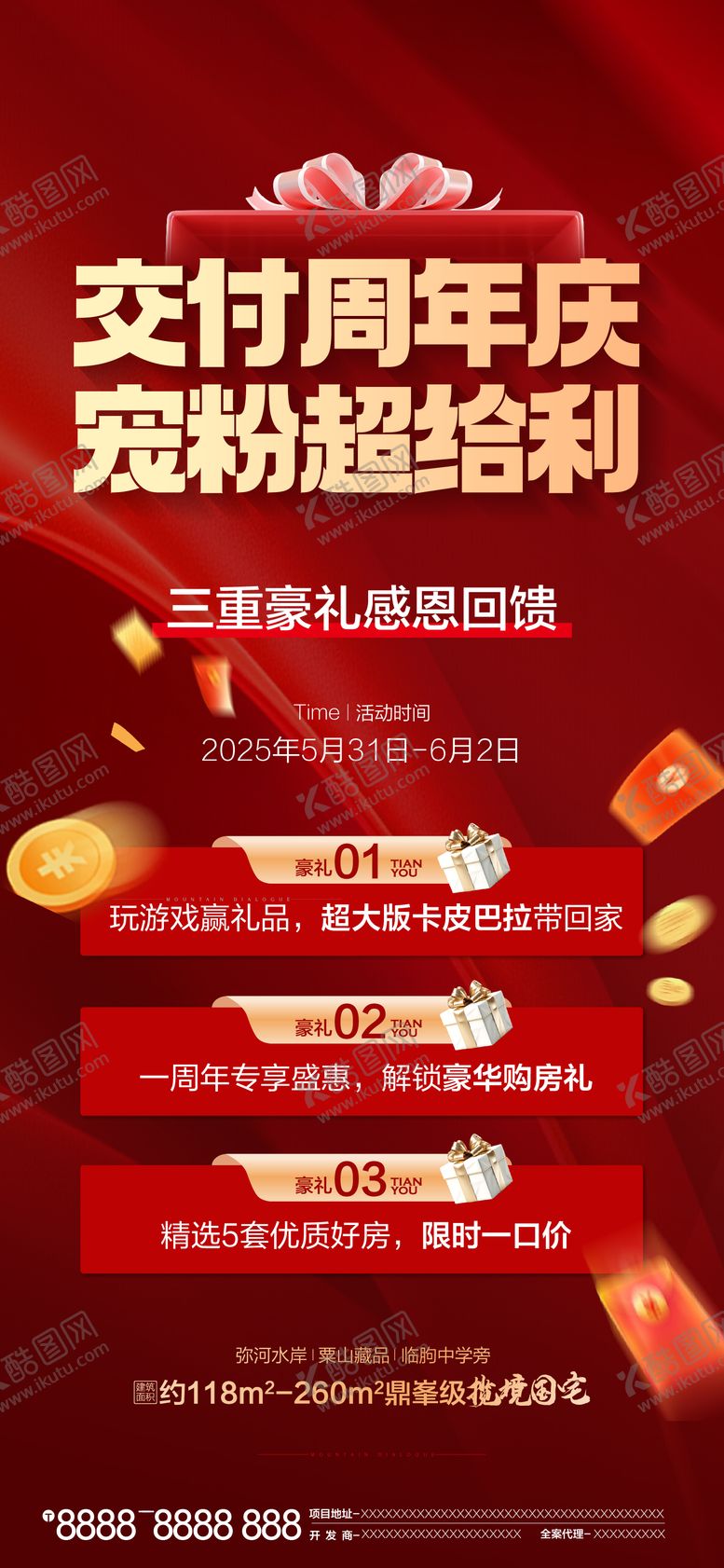 编号：62945811221940072981【酷图网】源文件下载-热销