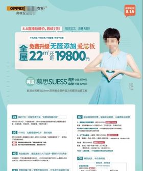 欧派衣柜