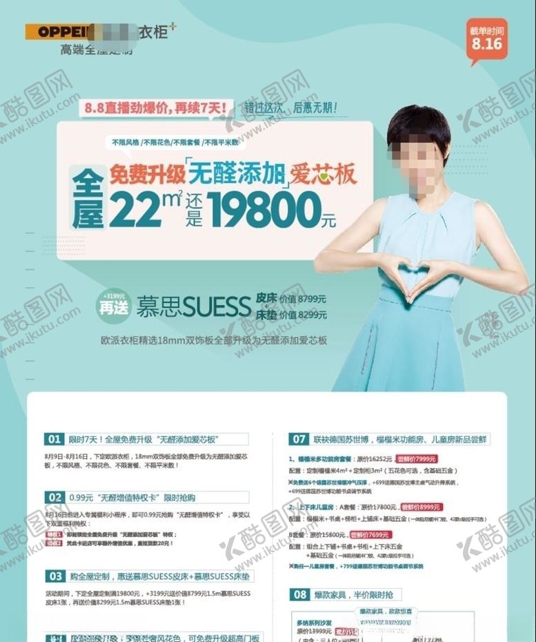 编号：10381709200206292836【酷图网】源文件下载-欧派衣柜