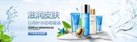 滋润皮肤
