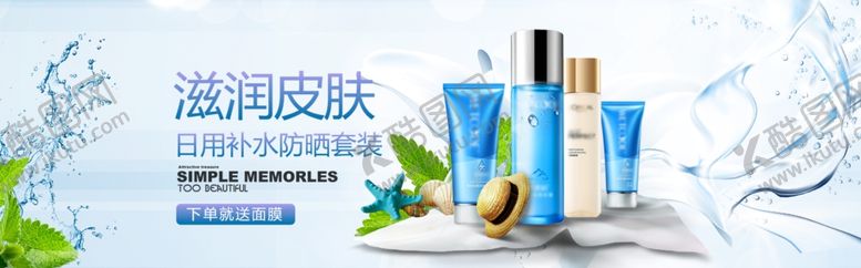 编号：92444006151714285656【酷图网】源文件下载-滋润皮肤