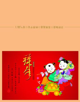 春节素材