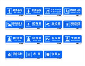 洗手间标识牌项目标识牌