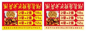 餐饮价格表价目表