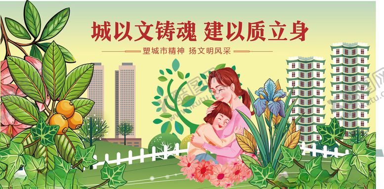 编号：98724904021401344396【酷图网】源文件下载-以文铸魂共建美好社区家园