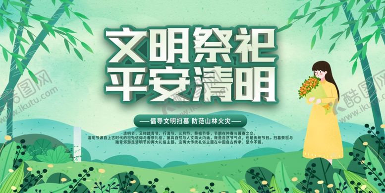 编号：57961904050055255994【酷图网】源文件下载-文明祭祀