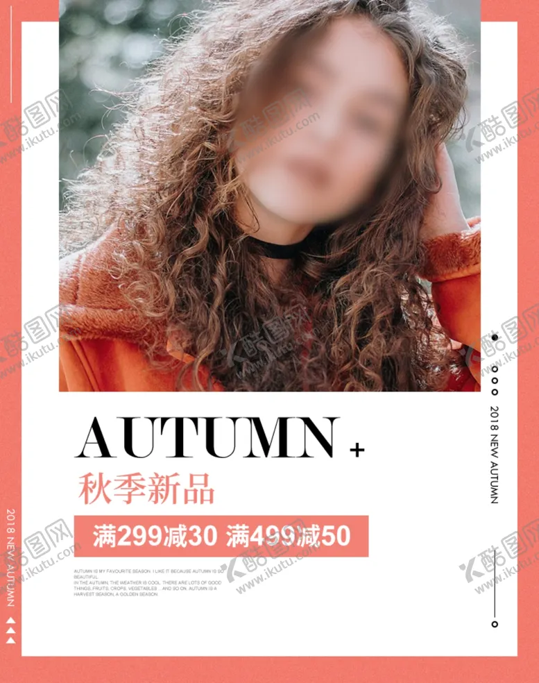 编号：34645502142018278907【酷图网】源文件下载-电商海报设计