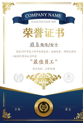 荣誉证书