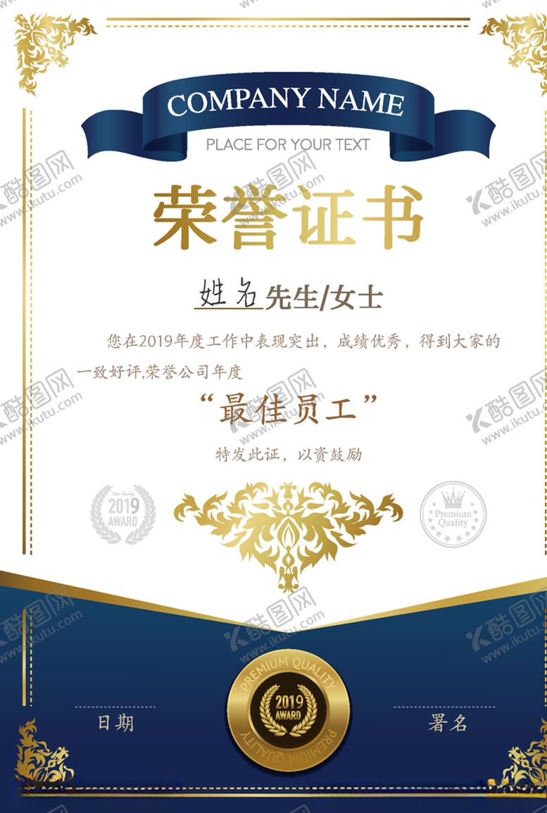 编号：99478005082312471764【酷图网】源文件下载-荣誉证书