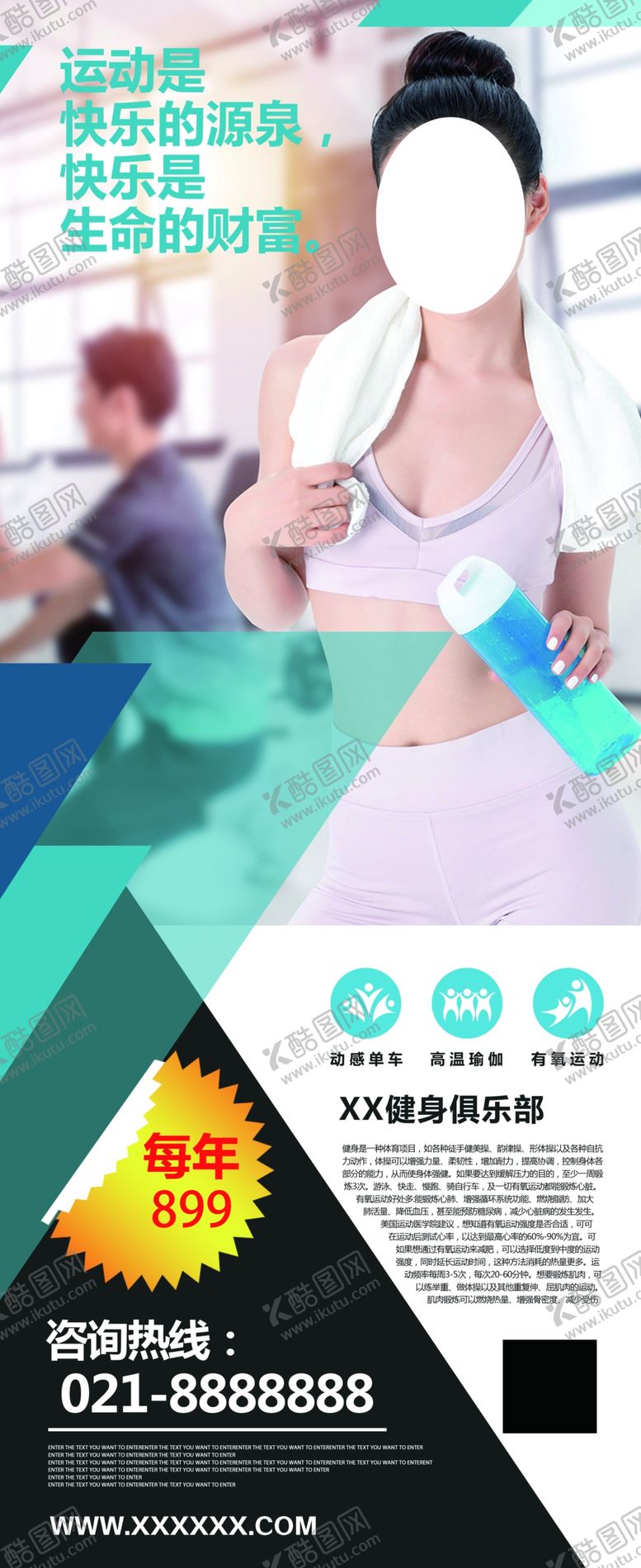 编号：65123405101102479452【酷图网】源文件下载-健身俱乐部