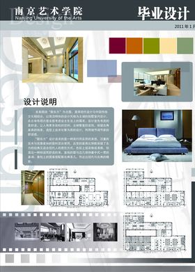 毕业设计展板