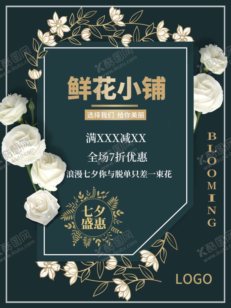 编号：77533510291724446135【酷图网】源文件下载-花店