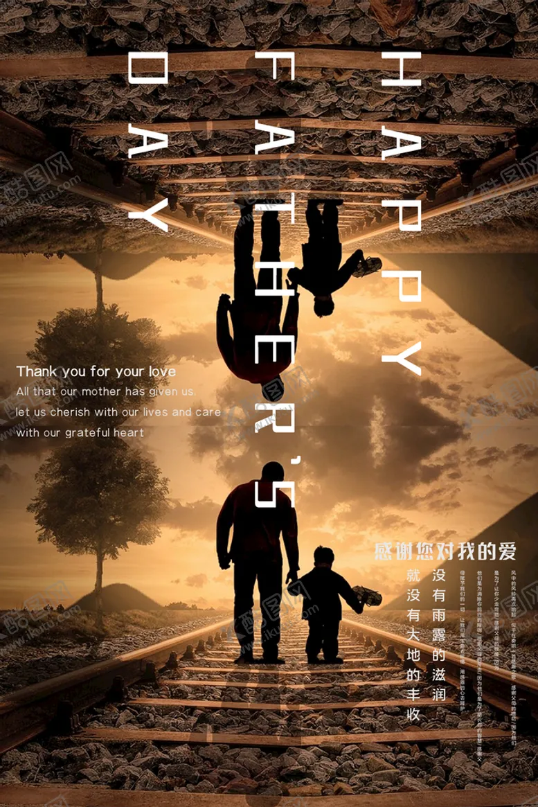 编号：03714610061056160765【酷图网】源文件下载-感恩父亲节
