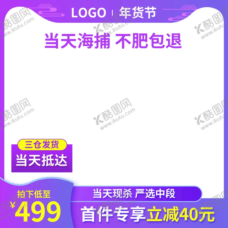 编号：34041511071317465098【酷图网】源文件下载-直播间背景