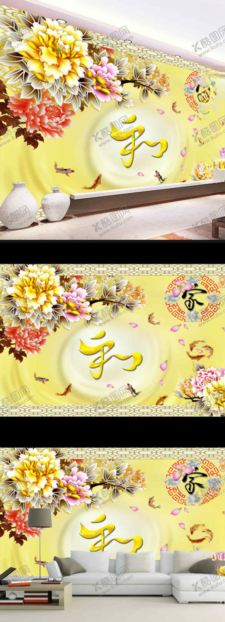 编号：90820710281851073594【酷图网】源文件下载-家和富贵玉兰花鸟电视背景墙