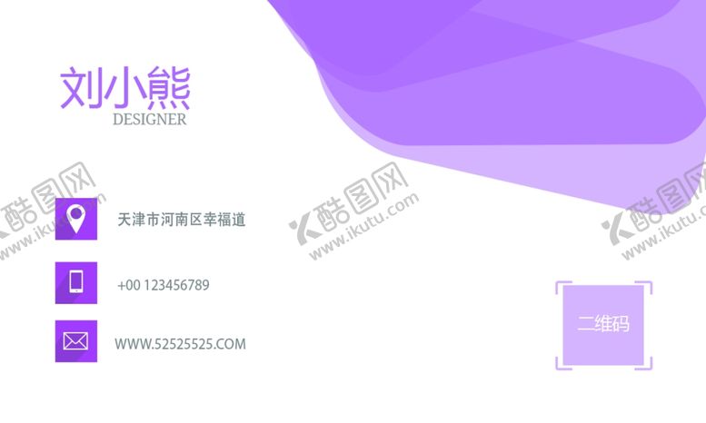 编号：59280811010345527500【酷图网】源文件下载-名片设计