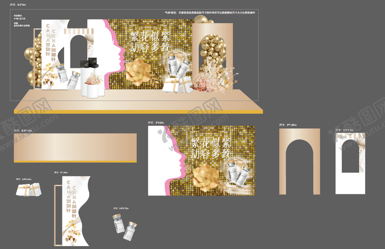 编号：26939611121340107092【酷图网】源文件下载-医美美陈