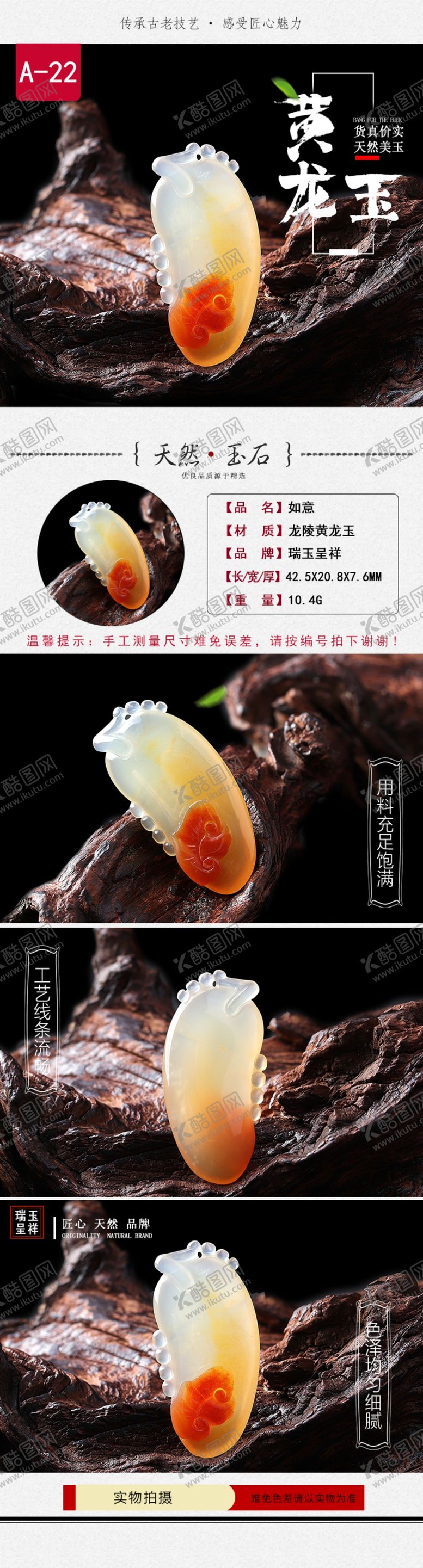 编号：95926611011801209926【酷图网】源文件下载-黄龙玉