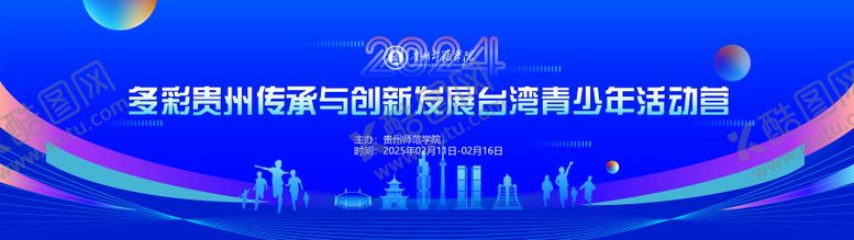 编号：36839509080711428962【酷图网】源文件下载-青少年活动背景板