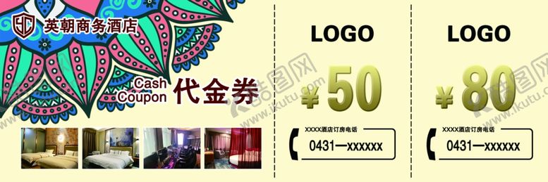 编号：24300906271044198401【酷图网】源文件下载-代金券