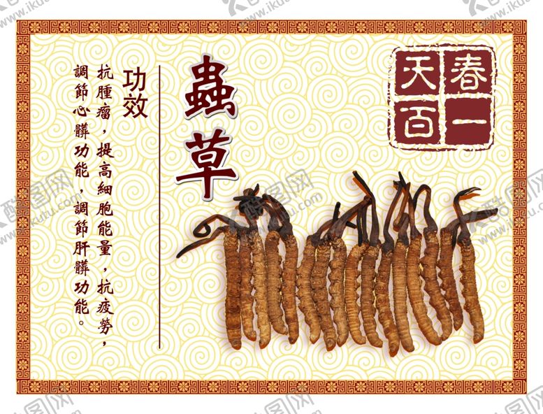 编号：58505209160333503915【酷图网】源文件下载-中医理疗