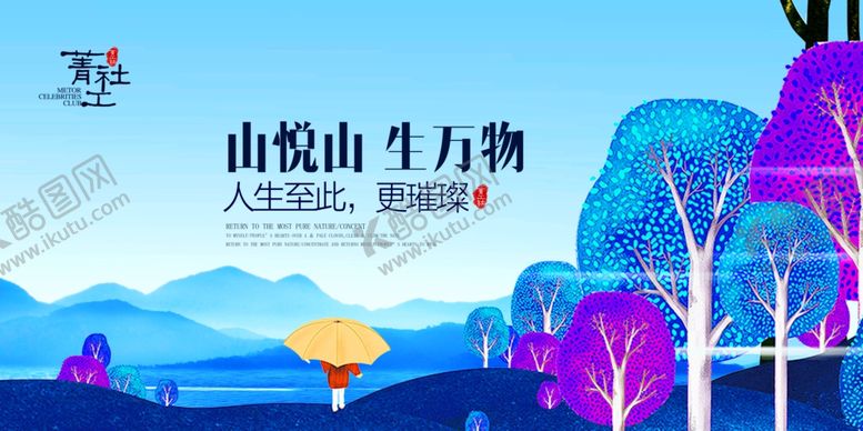 编号：25619705012144432938【酷图网】源文件下载-房地产海报
