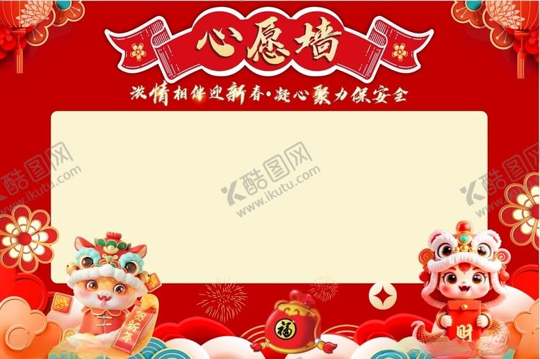 编号：23810203010605318782【酷图网】源文件下载-心愿墙