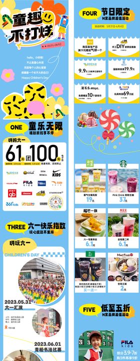 情人节商业微信推文长图