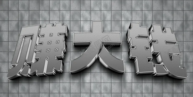 编号：13412102190446446828【酷图网】源文件下载-字体设计