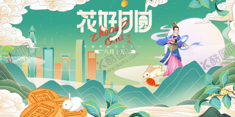 编号：61133310272230401306【酷图网】源文件下载-中秋节古风插画场景